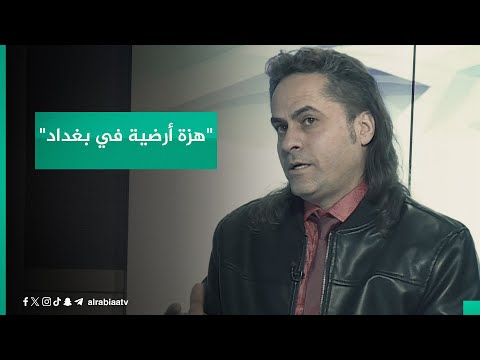 شاهد بالفيديو.. توقعات المختص والخبير بعلوم الفلك سنما لسنة 2024 من اقتصادياً وسياسياً وطبيعياً: "هزة أرضية في بغداد