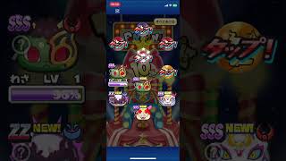 妖怪ウォッチぷにぷに10周年記念ガシャ キングUSAピョン狙い #ぷにぷに #10連ガシャ