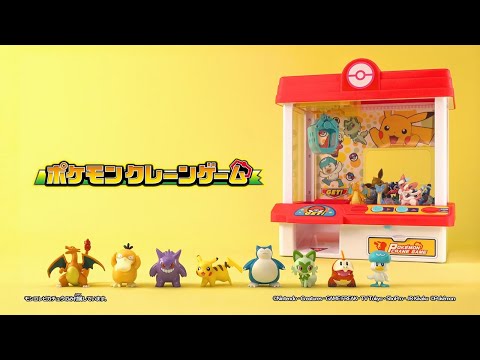 モンコレと一緒にポケモン　クレーンゲームで遊ぼう！