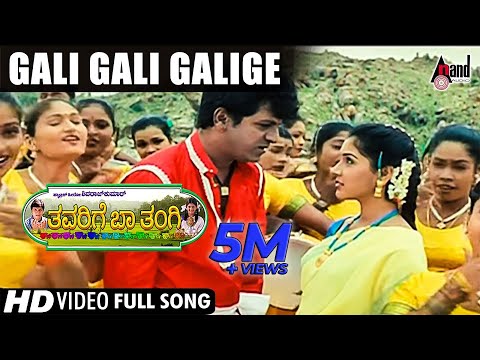 download lagu mp3 mp4 Galige, download lagu Galige gratis, unduh video klip Galige