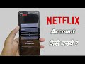 How To Create Netflix Account | Netflix Account Kaise Banaye?