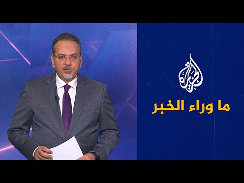 ترحيب عراقي بقرار سرايا السلام والانضمام إلى مؤسسات الدولة.. ما وراء الخبر يناقش التفاصيل