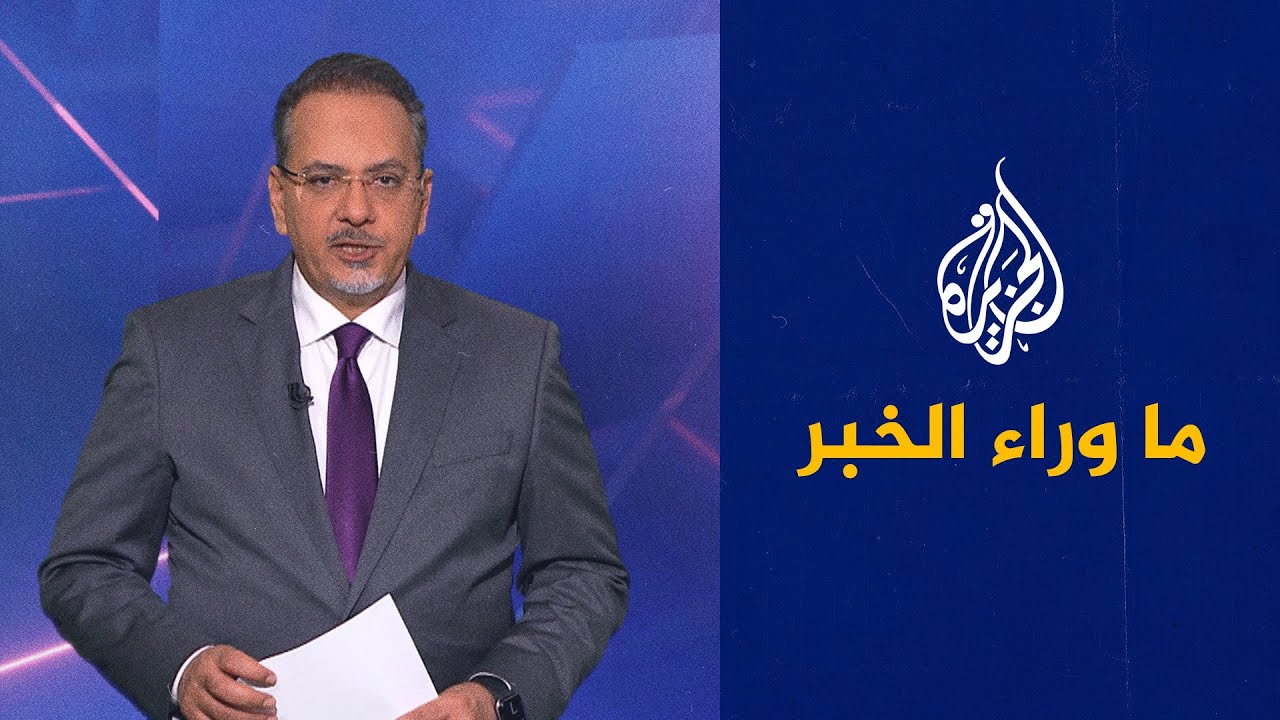فيديو | ترحيب عراقي بقرار سرايا السلام والانضمام إلى مؤسسات الدولة.. ما وراء الخبر يناقش التفاصيل
