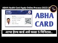 आभा कार्ड काढा मोबाईल मधून काढा २ मिनिटात | ABHA Car