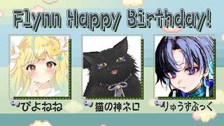 【#APEX】フリン誕生日カスタム！w/猫の神ネロ、りゅうずぶっく！(; ･`д･´)【#初見歓迎】【#女性実況】