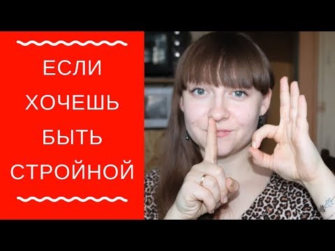 10 ЛАЙФХАКОВ для тех, кто ХУДЕЕТ / СОВЕТЫ и СЕКРЕТЫ