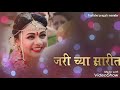 Jarichya Sarit Kiti Sajun Dhajun Majhi Navaridistes G Lyrics New Marathi Song