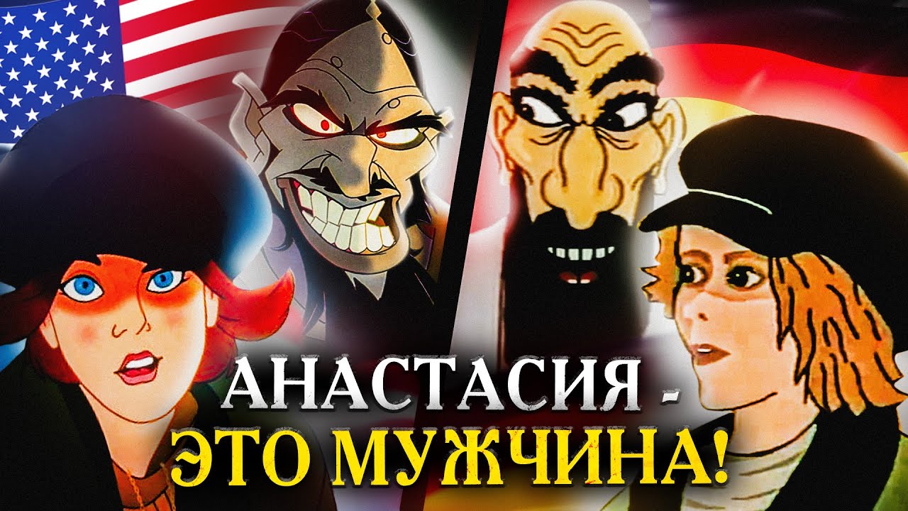 «АНАСТАСИЯ» и её УЖАСНЫЙ ПЛАГИАТ - Как Запад показал РОССИЮ?
