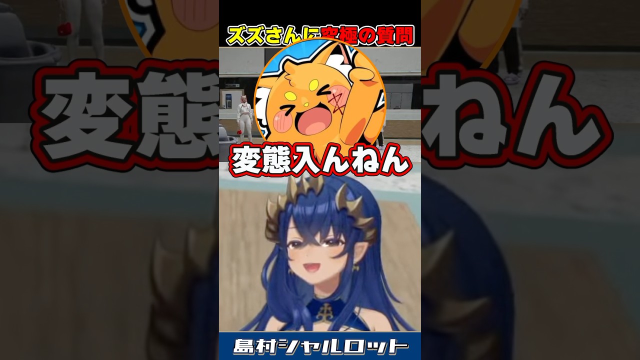 やっぱり肌が多く見たい物？？　【NEW TOWN】　＃島村シャルロット