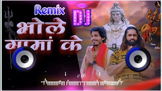 Kawad Lene Gama Aale Uut Aare Se Dj Remix | Bhole Gaama Ke Dj Remix Pawan Jakhar | Dj Neeraj Sopu