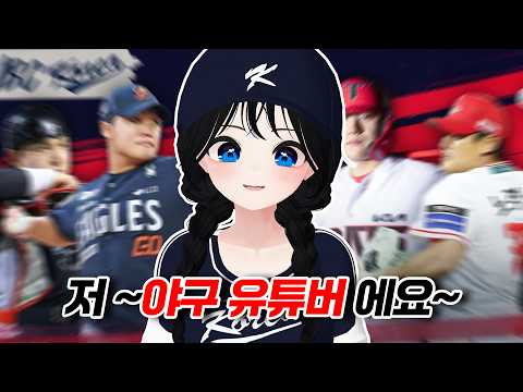 WBC 개막!! 김예림이 예측하는 대한민국의 성적은?
