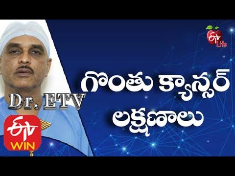 Throat Cancer | Throat Cancer Symptoms | Laryngeal Cancer | Neck Cancer Symptoms | Pharynx Cancer