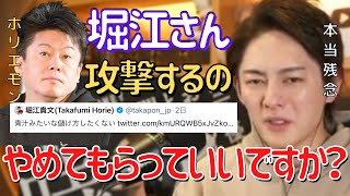 【青汁王子】人の悪口は必ず返ってきます。落ちていく人を見て自分がどういう行動をとるかが人間の器の差になります。※人のこと悪く言うのはやめようね。【切り抜き/三崎優太/ホリエモン/与沢翼/ひろゆき】