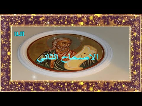 يوئيل 2