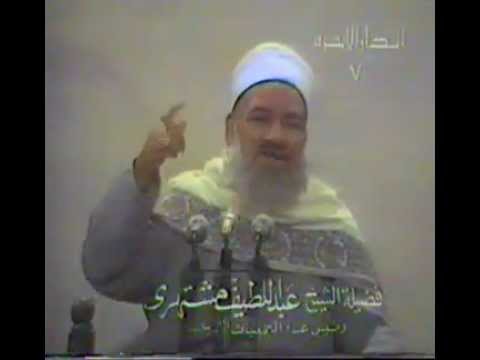 اليوم الآخر الحلقة 7 للشيخ عبد اللطيف مشتهري