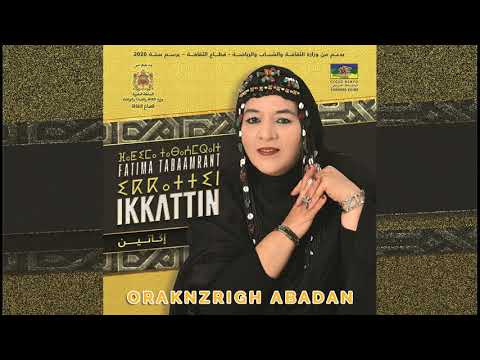 Fatima Tabaamrant : Oraknzrigh Abadan (Album Ikkattin) - فاطمة تبعمرانت : إكاتين
