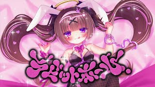 ♡ ラビットホール / 歌ってみた - 古手
