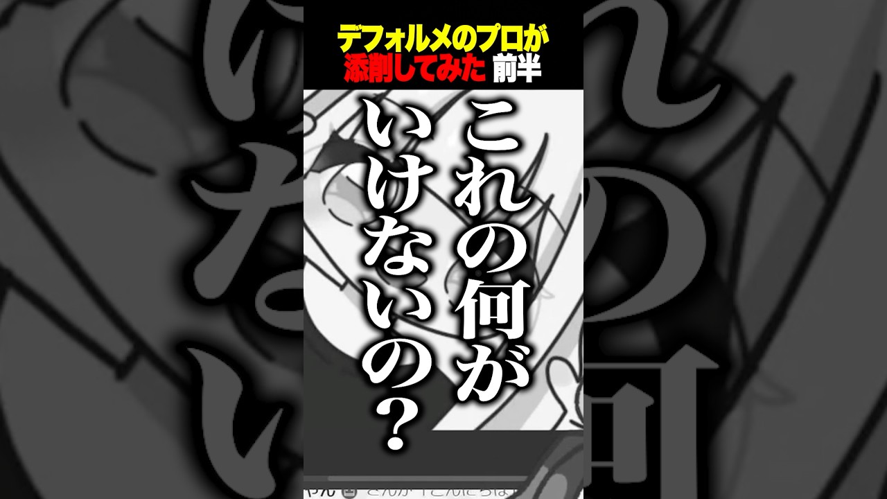 【添削】ほんの少し変えるだけでモチモチ感倍増の裏技！#shorts #イラスト講座