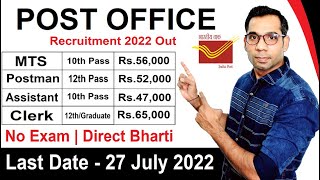 Post Office Recruitment 2022 | Post Office Vacancy 2022 | Latest Government Job 2022 | 10th Pass