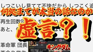 育成でもしながら虚言D栄作の謝罪を待つ配信！（雑談）【キングダム覇道】