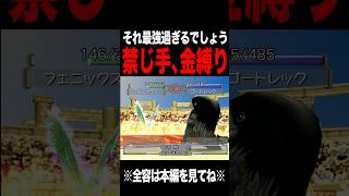 【MF2】それは反則ですよ！？ #モンスターファーム2 #mf #mf2 #short