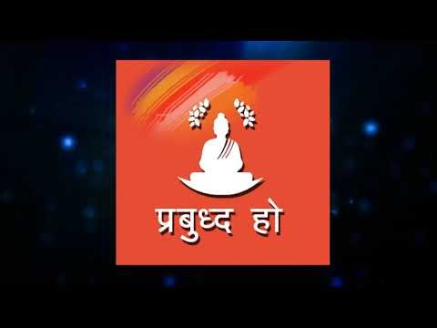 #Prabuddha Ho #Youtube Channel Logo Launch