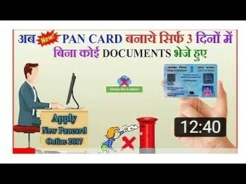 How to apply NSDL PAN CARD in 5min || online PAN CARD APPLY || nsdl apply pan number by Techsolution Video