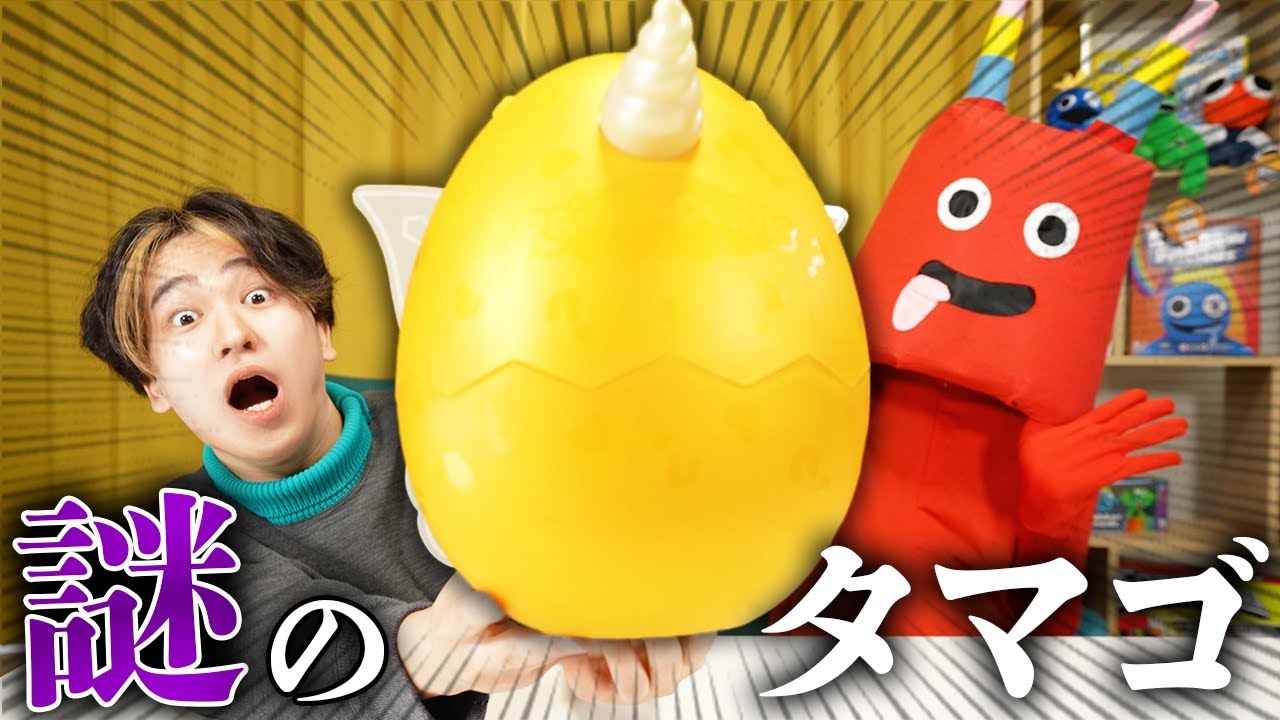 巨大な謎のタマゴを割ってみたら大変なことなった。。。