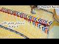 Overlap V Placket Neck Cutting Stitching V Placket Neck Design Cutting Stitching Step By Step Mthd