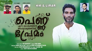 Download lagu പെണ്ണ്‌ എന്ന ലോകത്തിന്റെ | Pennu Enna Lokathinte | Lirar Amini | KM Kinashery | New Song Malayalam mp3