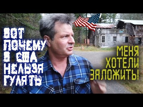 ВОТ ПОЧЕМУ ЛЮДИ НЕ ГУЛЯЮТ в США по улицам! ПОЧЕМУ запрещено ходить пешком в Америке?