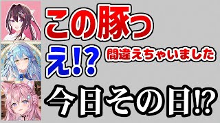 開幕からいきなり言葉を間違えみんなを驚かせるあずきちｗ【ホロライブ】