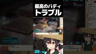 不遇すぎる相棒【切り抜き】#shorts  #ゲーム実況 #切り抜き #ピクミン4 #ピクミン