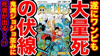 ワンピース考察総集編 カタクリがワノ国でビッグマムを裏切る 呼び捨てにしたのは伏線 ビッグマム海賊団から麦わらの一味の仲間になる可能性とは One Piece考察 أفضل موقع لتشغيل ملفات Mp3 مجان ا ワンピース考察総集編 カタクリがワノ国でビッグマムを裏切る 呼び捨てにしたのは伏線 ビッグマム海賊団から麦わらの一味の仲間になる可能性とは One Piece考察 أفضل موقع لتشغيل ملفات Mp3 مجان ا