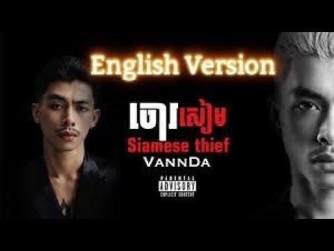 THIEF - Vannda (Official English Lyrics) Full Version #vannda #thief