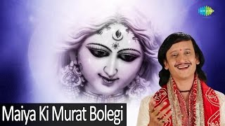 Maiya Ki Murat Bolegi | Video Song | Kumar Vishu | Mata Bhajans | Ek Baar Bol Jai Mata Ki
