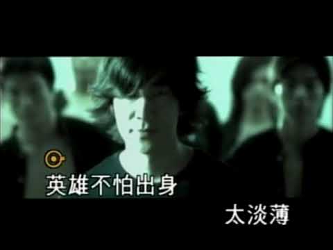 任賢齊【任逍遙】卡拉伴奏