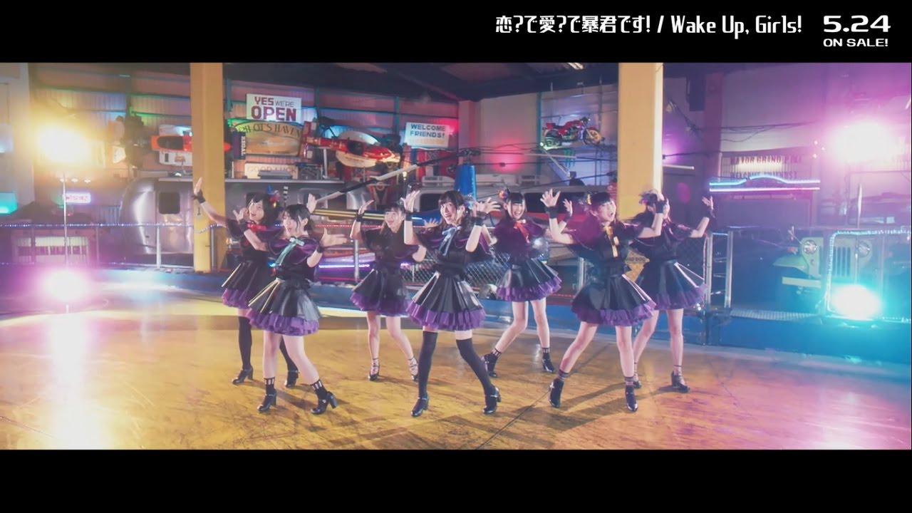 Wake Up,Girls！ / 恋?で愛?で暴君です!(Short Ver.)