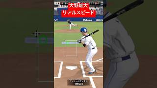 リアル軌道のツーシームがエグい