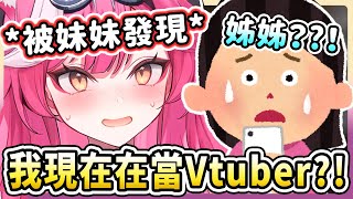 [Holo] 粉豹 Raora 因鳳梨披薩遭到豹媽嚴重警告