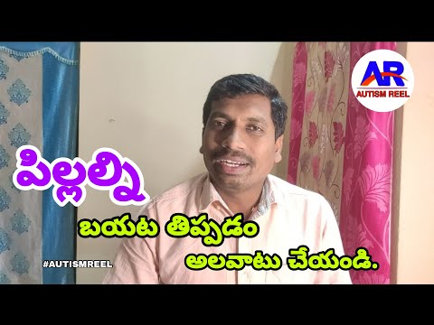 How to handle children in Marriage or Malls | Social skills | By Autismreel