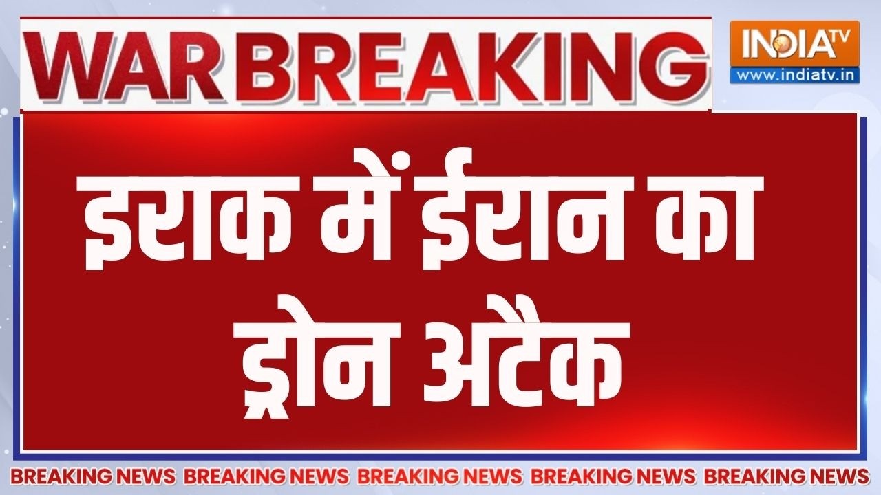 Breaking News: इराक में ईरान का ड्रोन अटैक | Middle East War | India TV