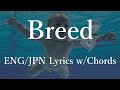 Nirvana - Breed (Lyrics w/Chords) 和訳 コード
