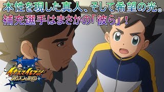 【オリオンの刻印】やはり敵の真人と財団。新条父親説が加速！