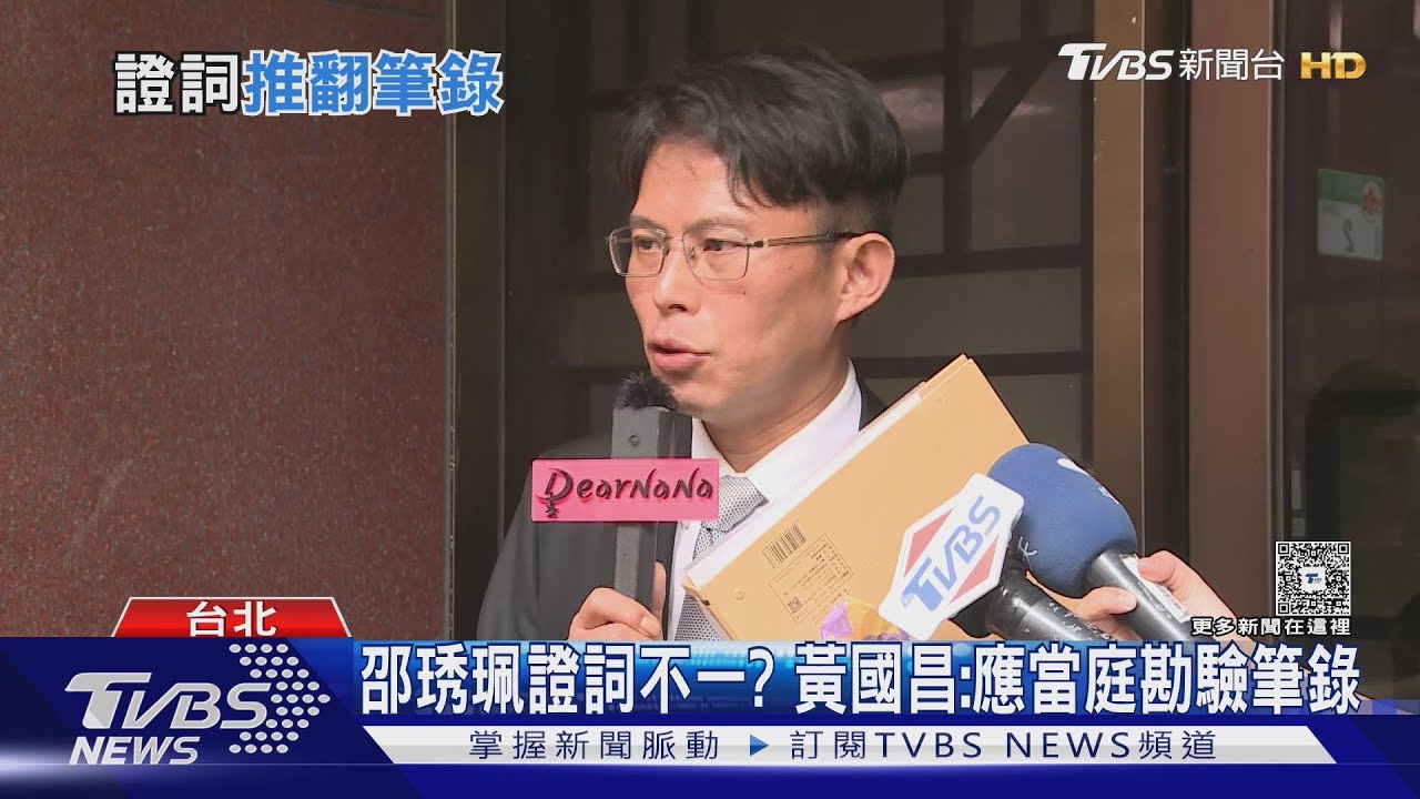 邵琇珮認罪原因曝 「京華城案思慮不周」