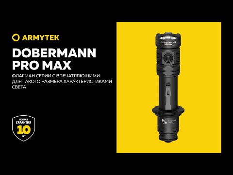 Миниатюра изображения товара Фонарь Armytek Dobermann Pro Max Magnet USB / F08401C (белый)