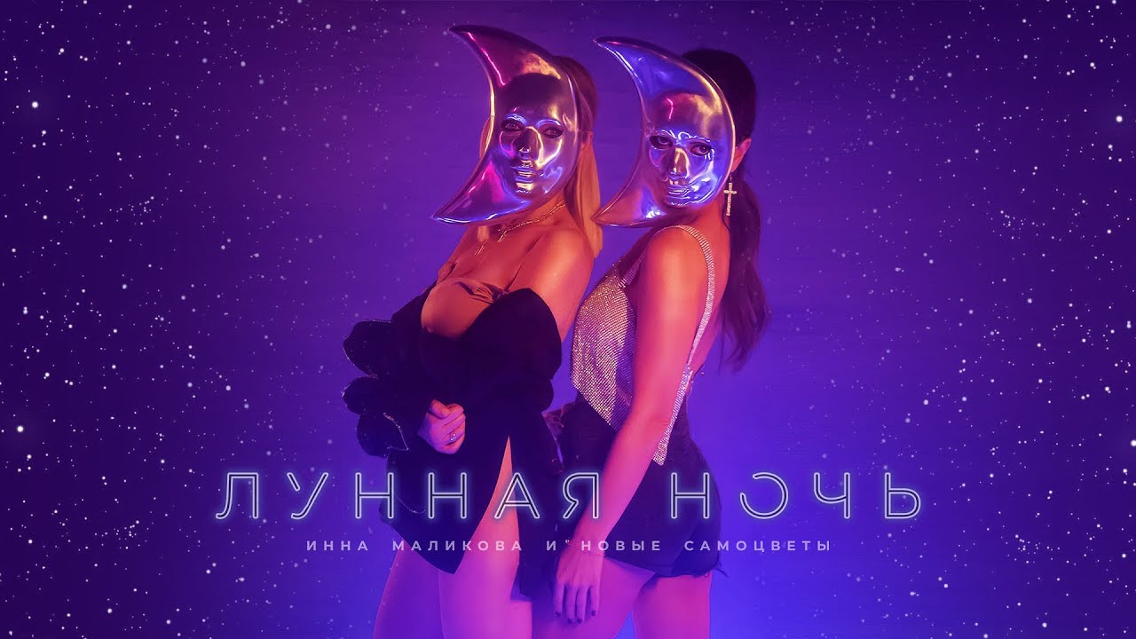 ночные самоцветы. группа новые самоцветы в бикини. маликова самоцветы. группа новые самоцветы. ночные самоцветы.