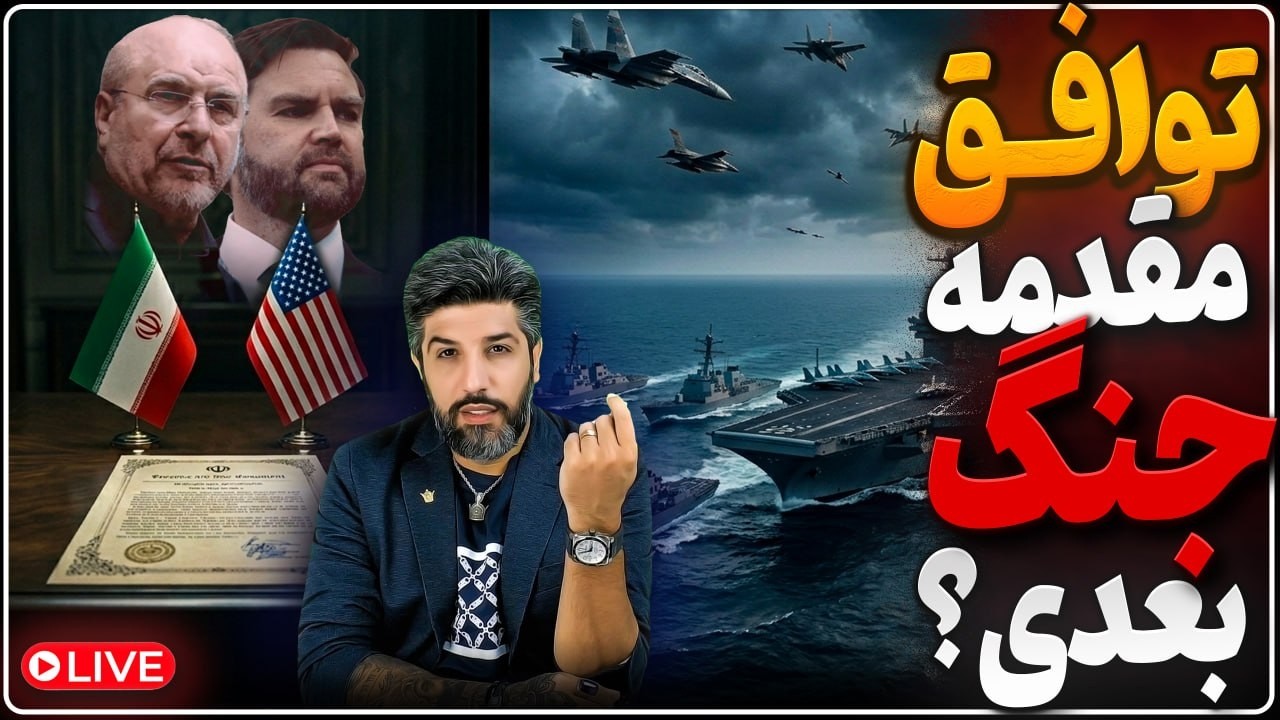 توافق زمینه جنگ بعدی است؟_نتانیاهو: برای حمله به رژیم ایران از ترامپ اجازه نگ?