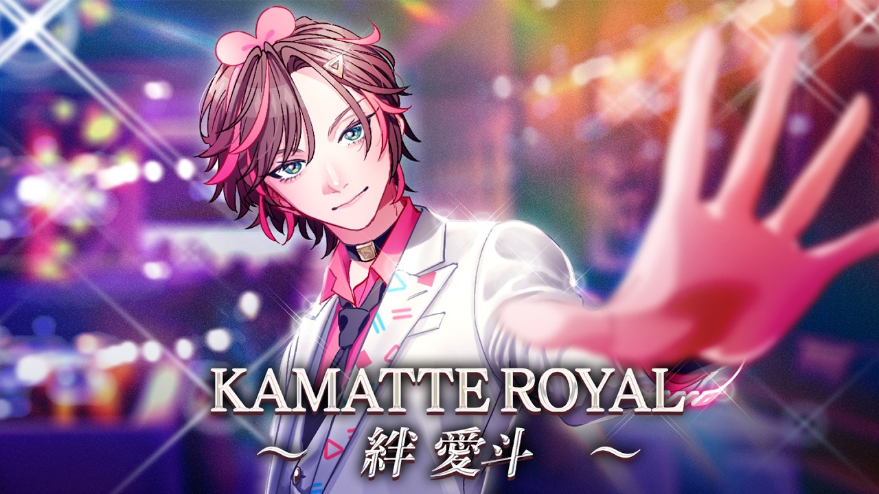 【新人デビュー】バーチャルホスト 絆 愛斗（キズナアイト）入店！？【 #エイプリルフール 】