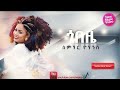 WAKAtv Semhar Yohannes Gobezie ጎበዜ ብድም ሰምሃር ዮሃንስ New Eritrean Music 2018